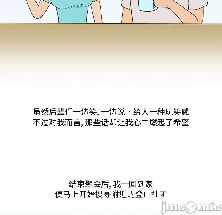 情事物语Friend 情事物语Friend-第 33 话 第30页