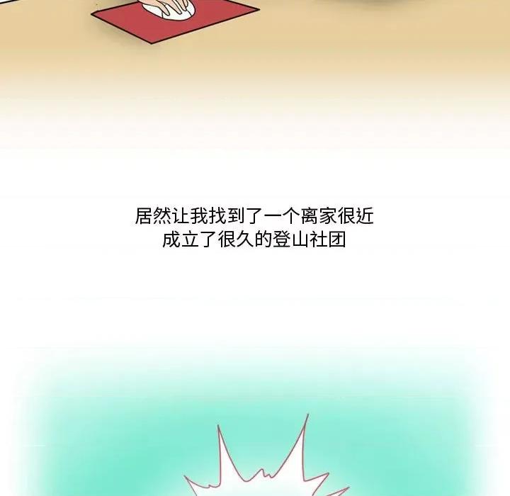 情事物语Friend 情事物语Friend-第 33 话 第32页