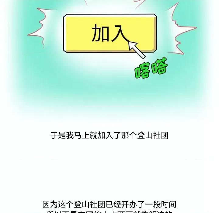 情事物语Friend 情事物语Friend-第 33 话 第33页