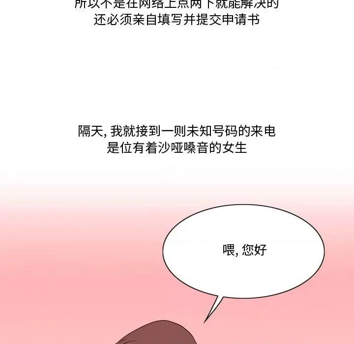 情事物语Friend 情事物语Friend-第 33 话 第34页