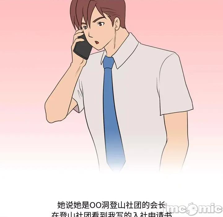 情事物语Friend 情事物语Friend-第 33 话 第35页
