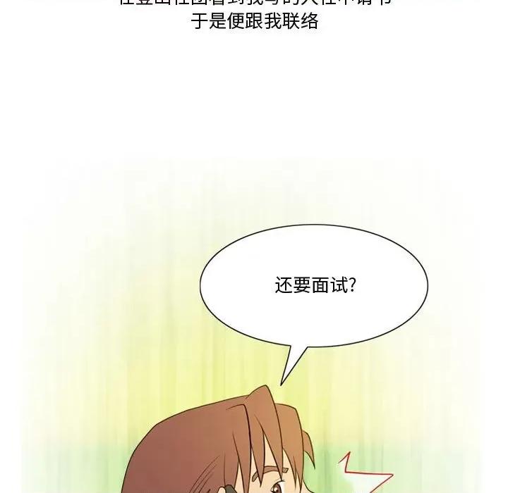 情事物语Friend 情事物语Friend-第 33 话 第36页