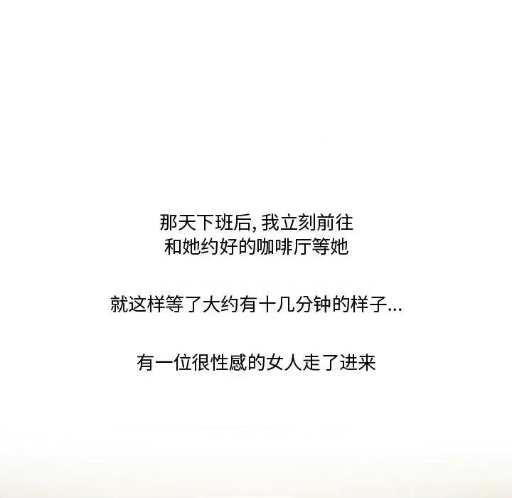 情事物语Friend 情事物语Friend-第 33 话 第38页