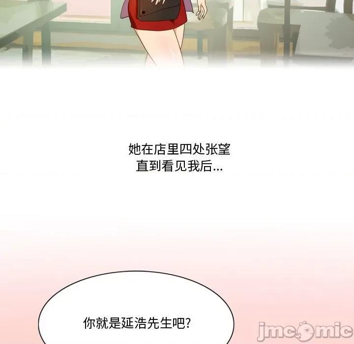情事物语Friend 情事物语Friend-第 33 话 第40页