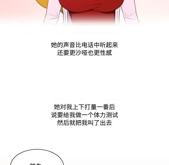 情事物语Friend 情事物语Friend-第 33 话 第42页