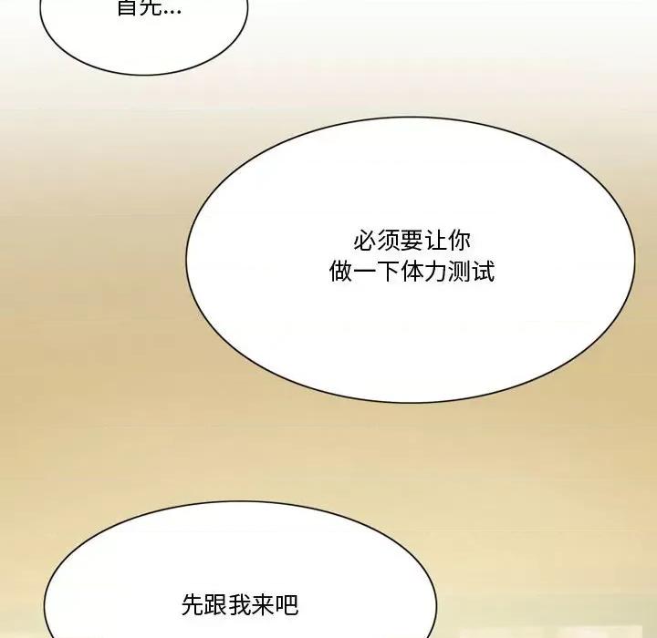 情事物语Friend 情事物语Friend-第 33 话 第43页