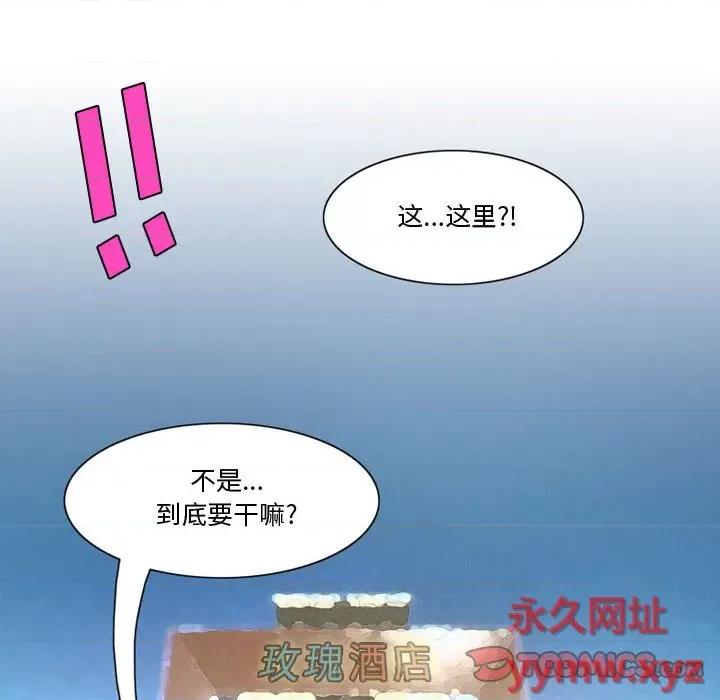 情事物语Friend 情事物语Friend-第 33 话 第46页