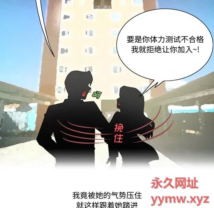 情事物语Friend 情事物语Friend-第 33 话 第47页