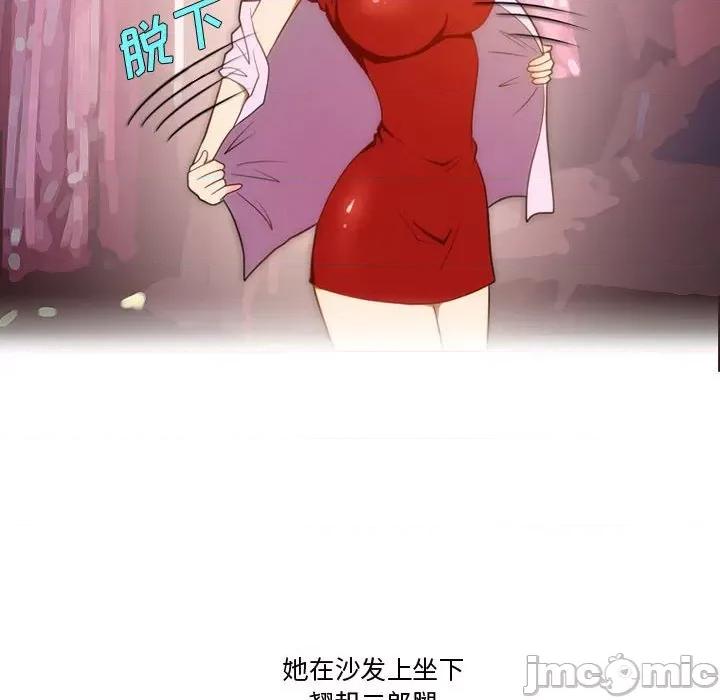 情事物语Friend 情事物语Friend-第 33 话 第50页