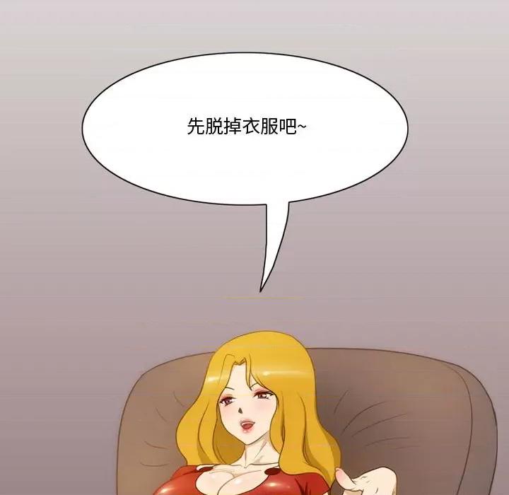 情事物语Friend 情事物语Friend-第 33 话 第52页