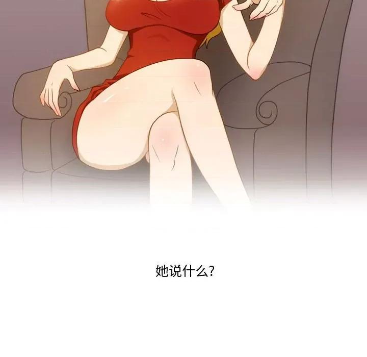 情事物语Friend 情事物语Friend-第 33 话 第53页