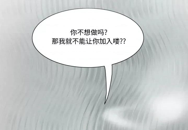 情事物语Friend 情事物语Friend-第 34 话 第4页