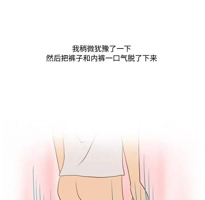 情事物语Friend 情事物语Friend-第 34 话 第6页