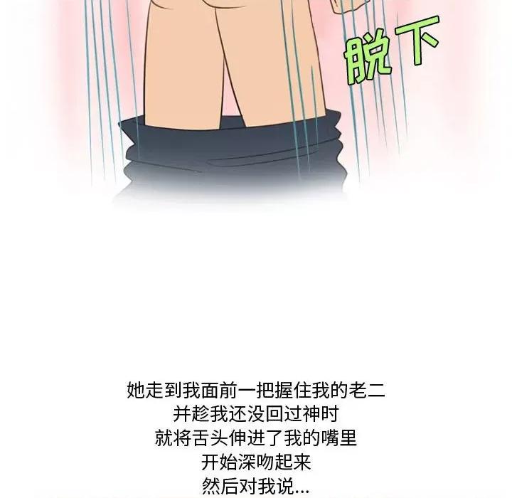 情事物语Friend 情事物语Friend-第 34 话 第7页