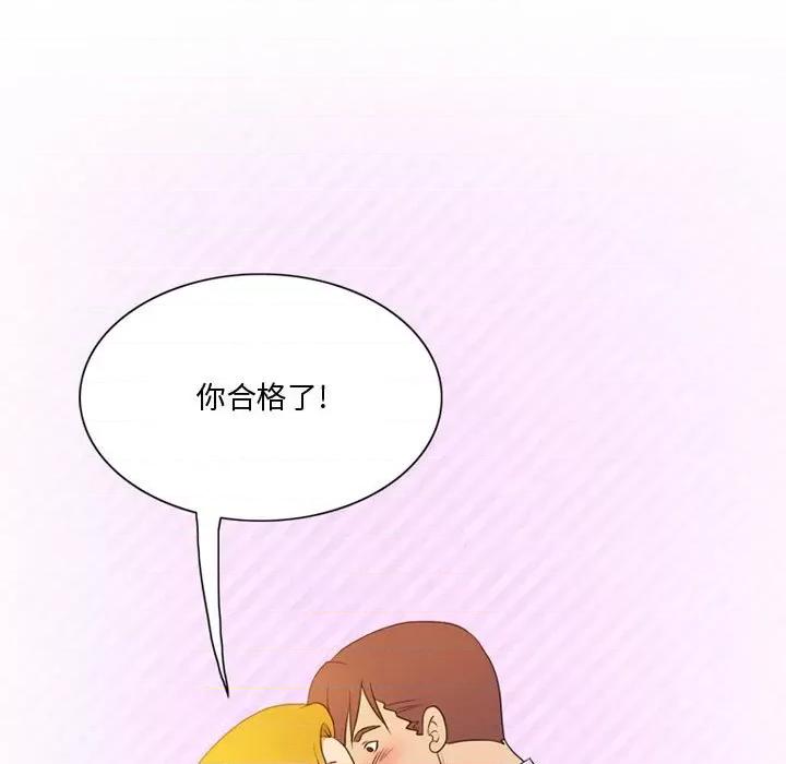 情事物语Friend 情事物语Friend-第 34 话 第8页