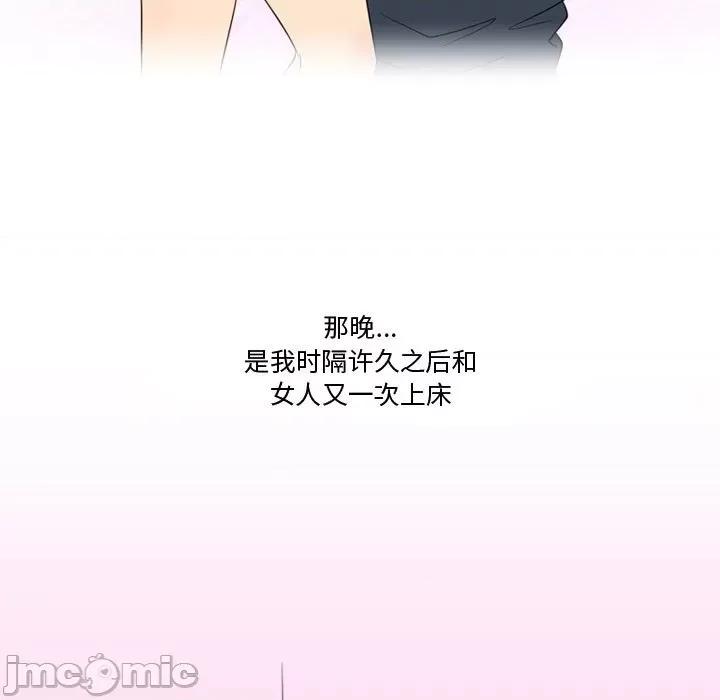 情事物语Friend 情事物语Friend-第 34 话 第10页