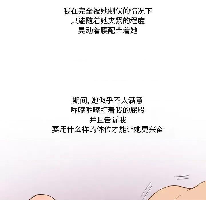 情事物语Friend 情事物语Friend-第 34 话 第13页