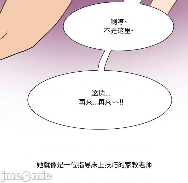 情事物语Friend 情事物语Friend-第 34 话 第15页