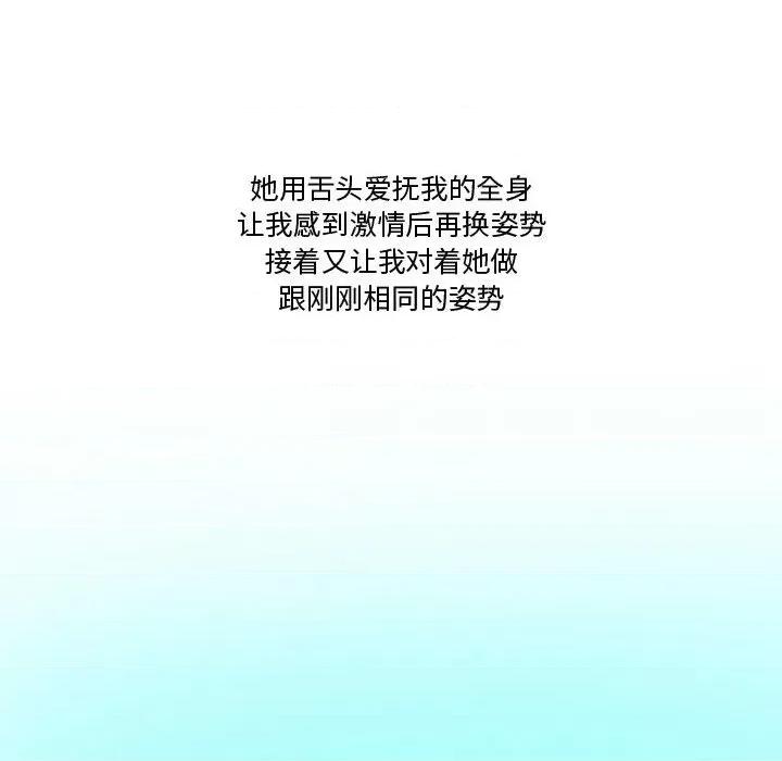情事物语Friend 情事物语Friend-第 34 话 第16页