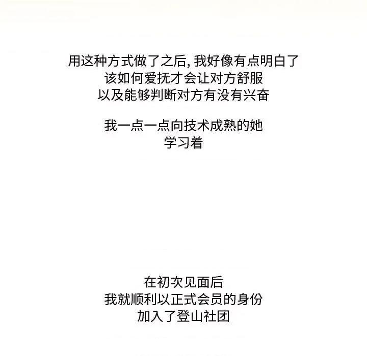 情事物语Friend 情事物语Friend-第 34 话 第18页