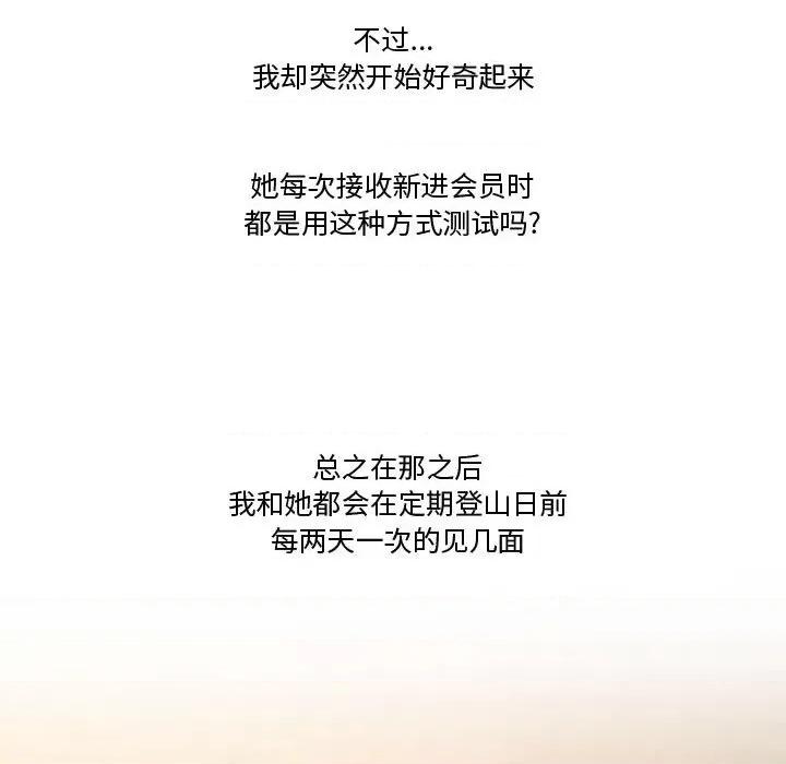 情事物语Friend 情事物语Friend-第 34 话 第19页