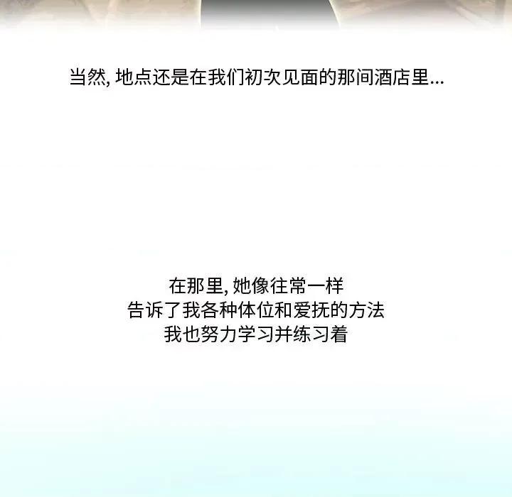 情事物语Friend 情事物语Friend-第 34 话 第21页