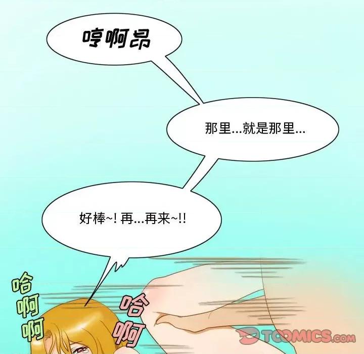 情事物语Friend 情事物语Friend-第 34 话 第22页