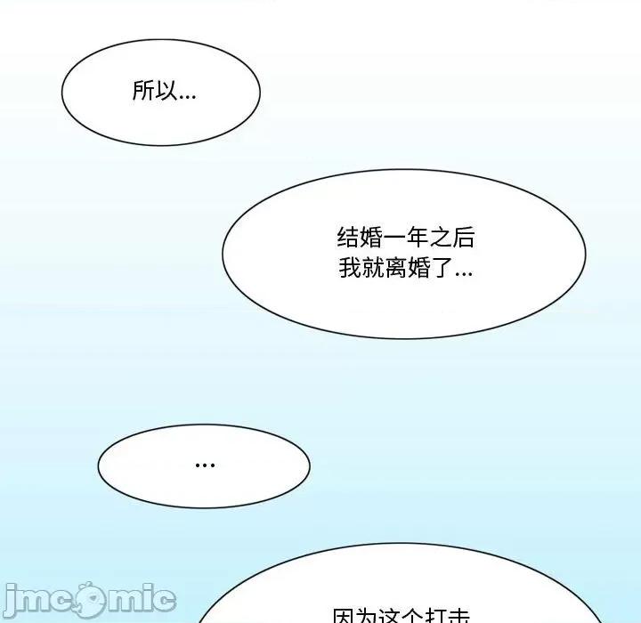 情事物语Friend 情事物语Friend-第 34 话 第25页
