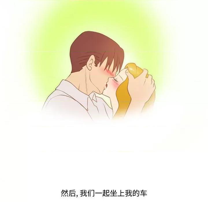 情事物语Friend 情事物语Friend-第 34 话 第28页