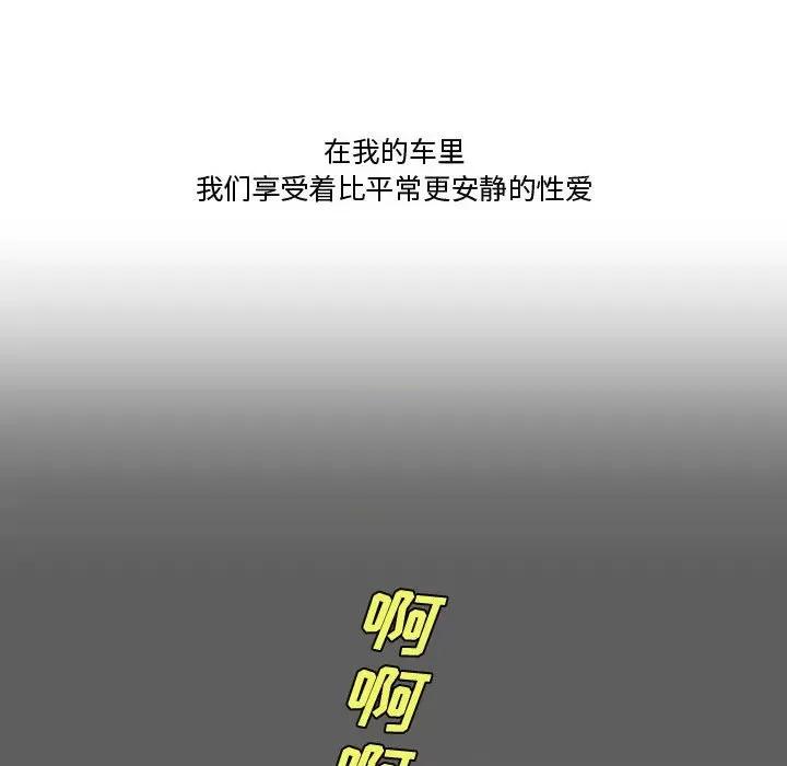 情事物语Friend 情事物语Friend-第 34 话 第29页