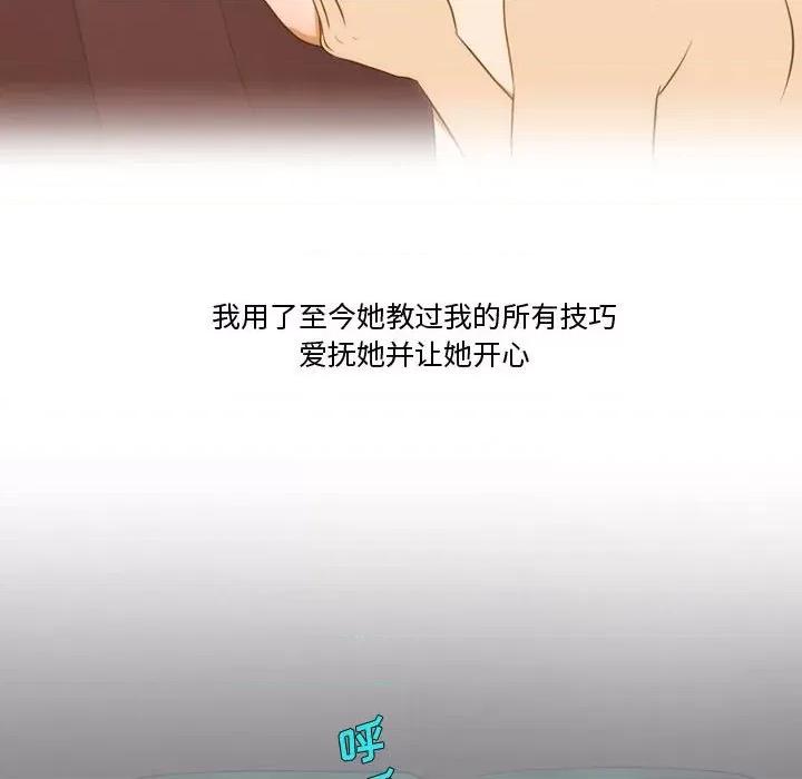 情事物语Friend 情事物语Friend-第 34 话 第31页