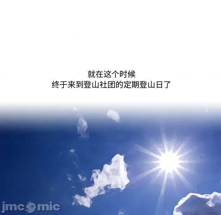 情事物语Friend 情事物语Friend-第 34 话 第35页
