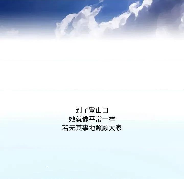 情事物语Friend 情事物语Friend-第 34 话 第36页