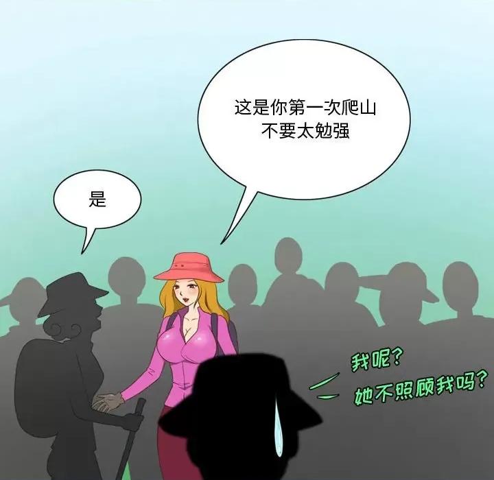 情事物语Friend 情事物语Friend-第 34 话 第37页