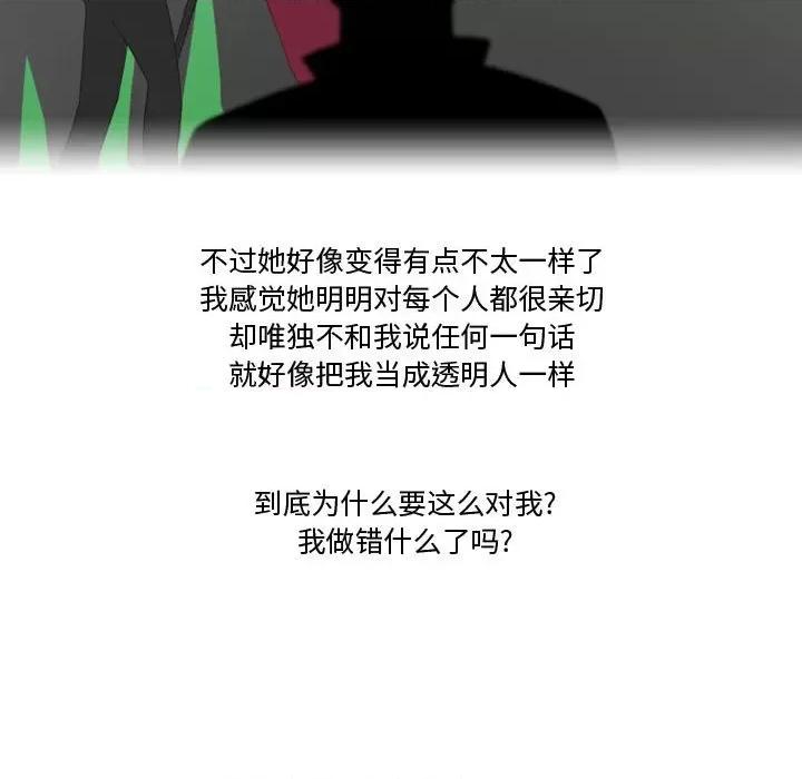 情事物语Friend 情事物语Friend-第 34 话 第38页