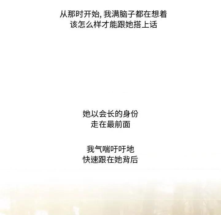 情事物语Friend 情事物语Friend-第 34 话 第39页