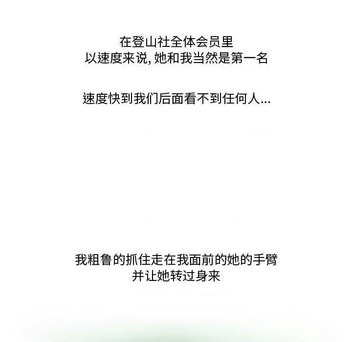 情事物语Friend 情事物语Friend-第 34 话 第41页