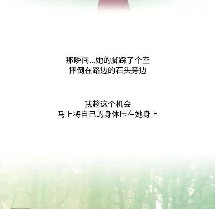 情事物语Friend 情事物语Friend-第 34 话 第43页