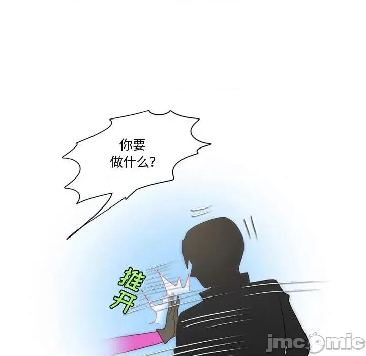 情事物语Friend 情事物语Friend-第 34 话 第45页