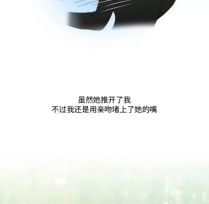 情事物语Friend 情事物语Friend-第 34 话 第46页