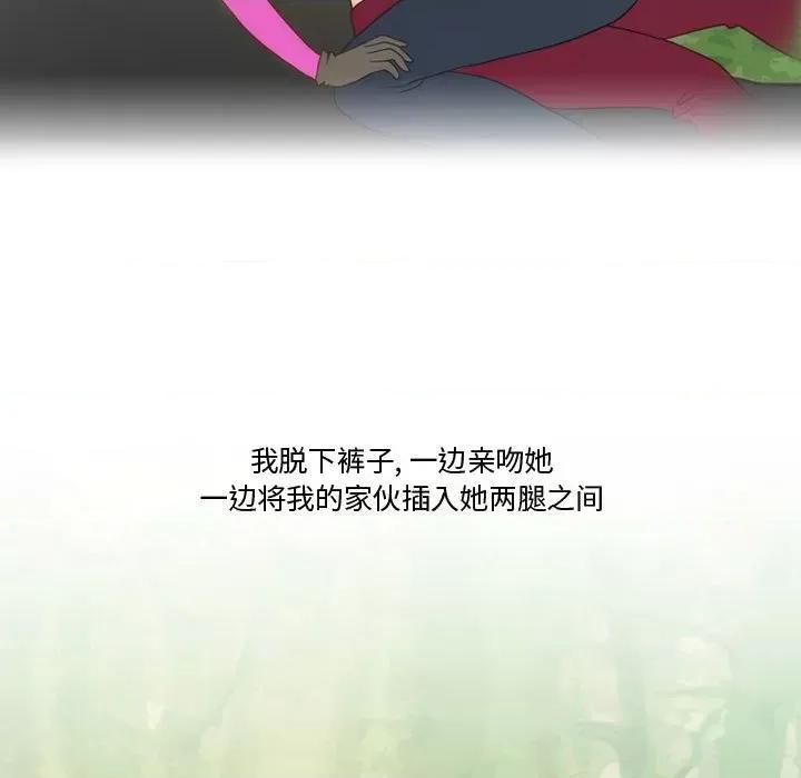 情事物语Friend 情事物语Friend-第 34 话 第48页