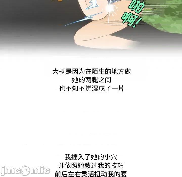情事物语Friend 情事物语Friend-第 34 话 第50页