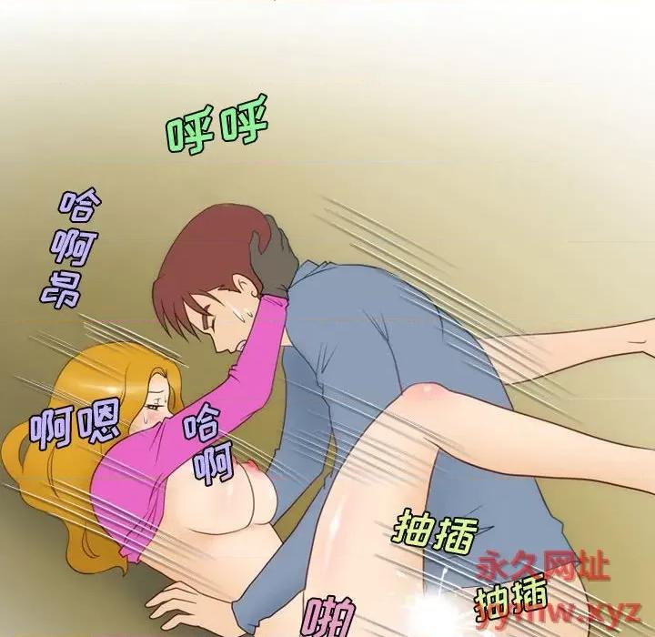 情事物语Friend 情事物语Friend-第 34 话 第51页