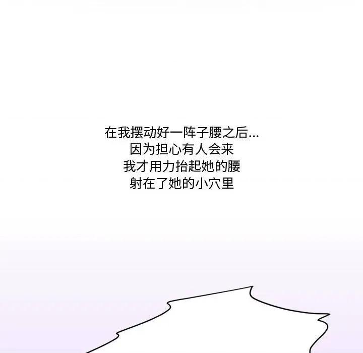 情事物语Friend 情事物语Friend-第 34 话 第54页
