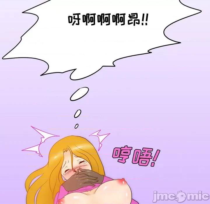 情事物语Friend 情事物语Friend-第 34 话 第55页