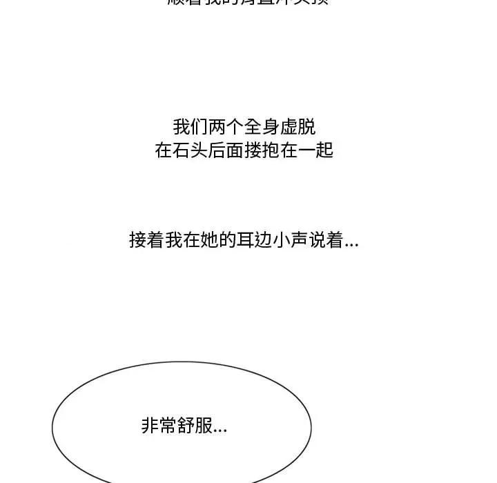 情事物语Friend 情事物语Friend-第 34 话 第57页