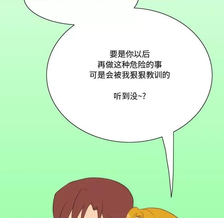 情事物语Friend 情事物语Friend-第 34 话 第59页
