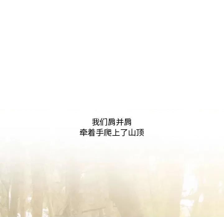情事物语Friend 情事物语Friend-第 34 话 第61页