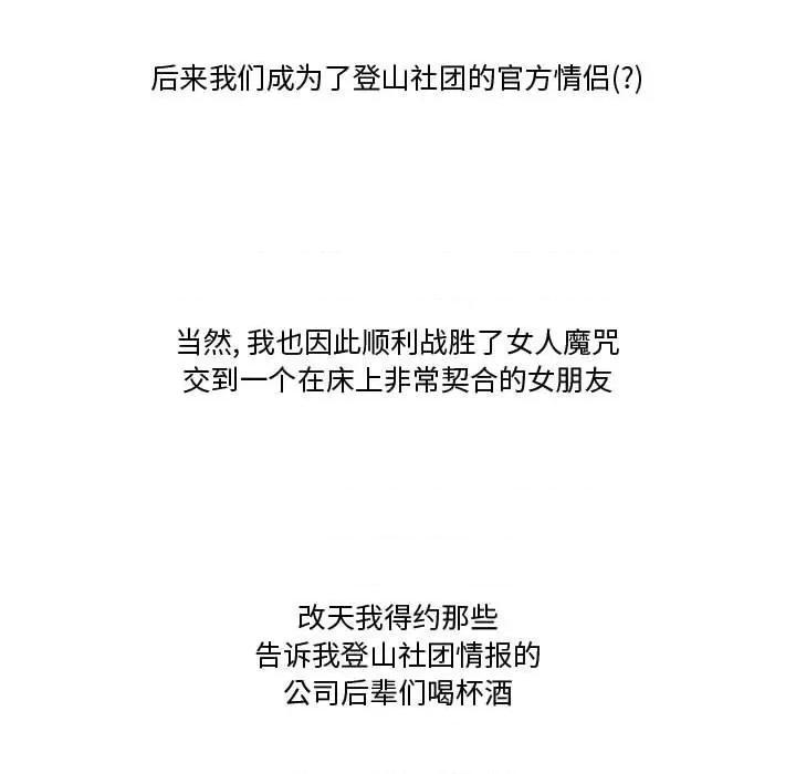 情事物语Friend 情事物语Friend-第 34 话 第63页