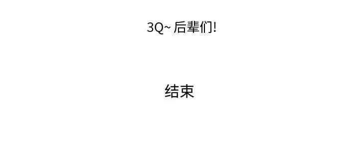 情事物语Friend 情事物语Friend-第 34 话 第64页